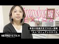 【VETRO MOTION presents】Re nail | 神奈川・藤沢市でネイルサロンを開業!大人のニュアンスネイル | introducings. EXTRA