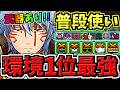 【環境1位】ぶっ壊れ銀時!最強(汎用)テンプレ(武器あり)解説!編成・代用・立ち回り解説!銀魂コラボ【パズドラ】