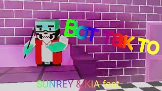 SunRey & KIA feat. - ВОТ ТАК ТО (ПАРОДИЯ, ПРЕМЬЕРА КЛИПА 2020 ГОДА)