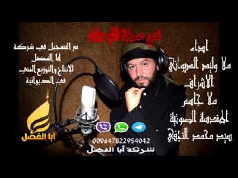 يفوتك نعي يكطع الكلب ملا وليد الديواني لا تنسى الاشتراك في القناة