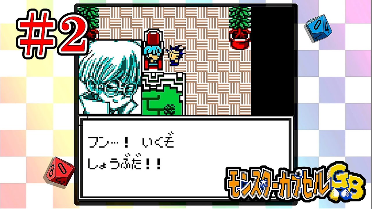 vsインセクター羽蛾！グレートモスを打ち破れ！（遊戯王EARLY DAYS