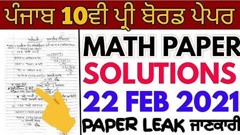 Pseb 10th math pre board paper | math important question Solutions | pre board Question paper 2021