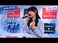 【4K LIVE】 후쿠다 미라이(福田未来) - もっとサヨナラ|リリースイベント 1部|2026.09.05