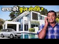 बहुत अमीर है बाघा (तन्मय वेकारिया) संपत्ति और सैलरी जानकर चौंक जायेंगे | Tanmay Vekaria Lifestyle