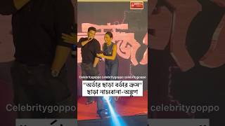 I Wont Dance Without Orders, Border Crossing - Ankush ...