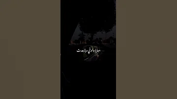 محمد نور ماروحتش ثانية عن بالي معايا ولو في مرة بعدت 