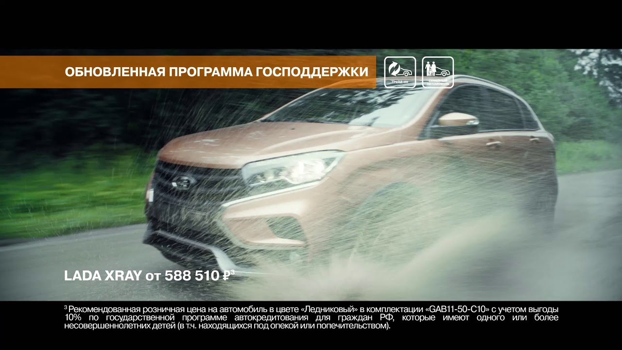 LADA в ТТС Йошкар-Ола - YouTube