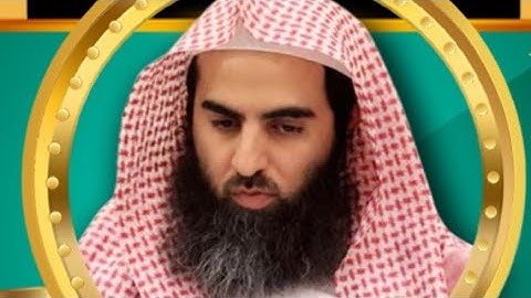 سورة الجاثية#الشيخ #محمد_اللحيدان