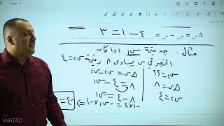 شرح درس متوسط التغير لمادة الرياضيات الادبي والشرعي مع الاستاذ حسام سليمة توجيهي 2006 فلسطين
