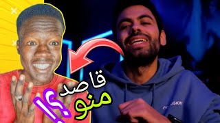 رد فعلي على اغنية wesam ticket ft Beko |منوقع وقوف (official music video)