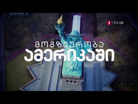 „მარტივი ლოგიკის“ აპლიკაცია - საქართველოს პირველი არხი