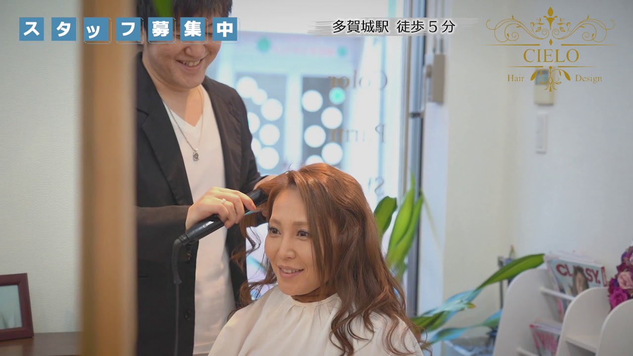 Cielo 宮城県多賀城市の美容師 美容室の求人 転職 募集 髪job カミジョブ