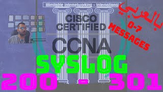 50 - CCNA 200-301 (بالعربي) - Chapter4: IP Services - Syslog (Messages Purpose, Types, and Severity) screenshot 1
