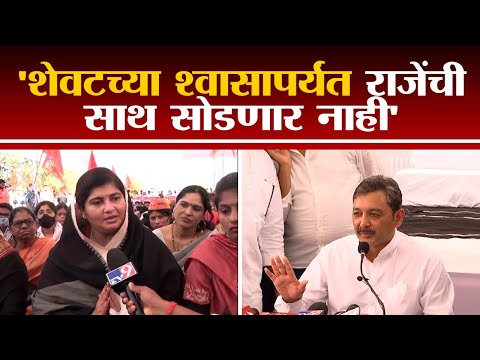 Sambhajiraje's Wife Sanyogita Bhosale | संभाजीराजेंना  साथ देण्यासाठी आंदोलनात सहभागी