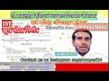 सर्व परीक्षा online होणार Mock test compulsory, BAMU University Aurangabad, #Bamuonlineexam #bamu