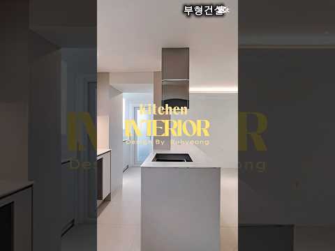바쁜 하루에도 나를 위한 한끼를 주는 공간 #3040 #인테리어 #interiordesign #주방리모델링 #요리 #주방 #kitchen #home #부형건설 #대전인테리어