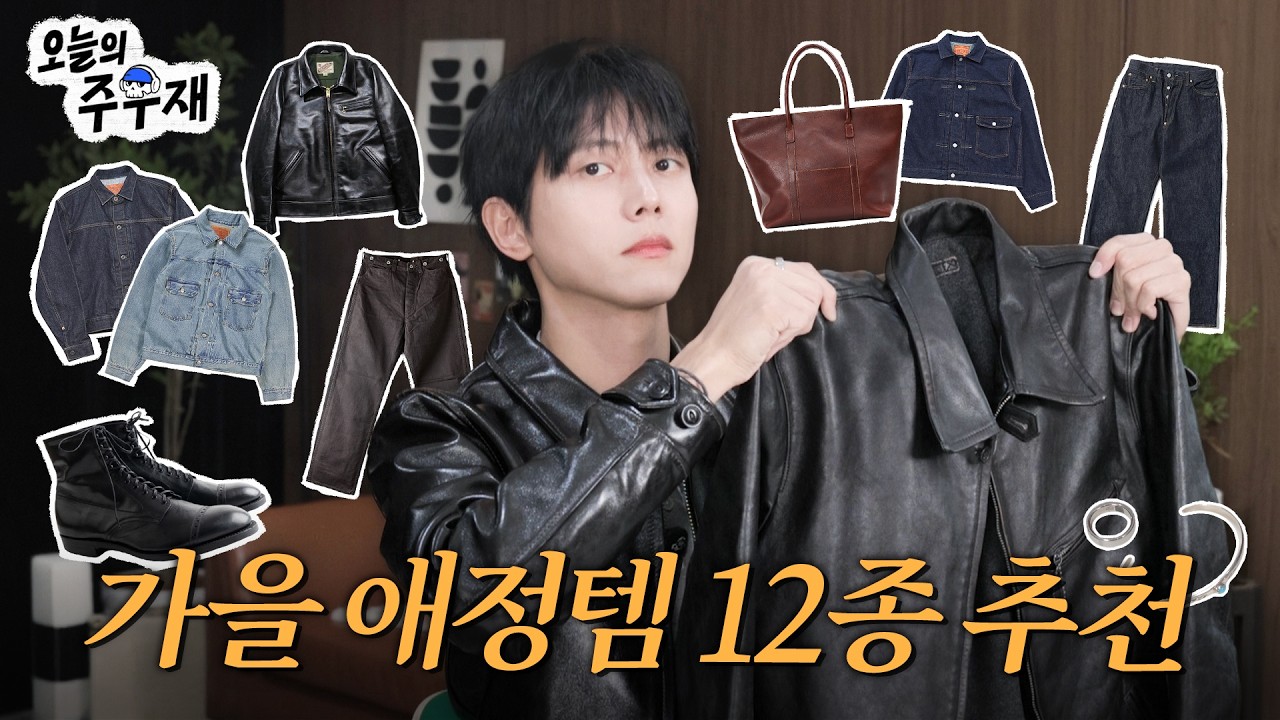 🍂가을 가죽 자켓 고민 중이신 분? 꼭 이거 보고 사세요(ft. 가격대별 가죽 비교)