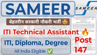 Sameer Iti Diploma Technical Assistant नई सरकर नकर भरत Sameer Recruitment Out All India