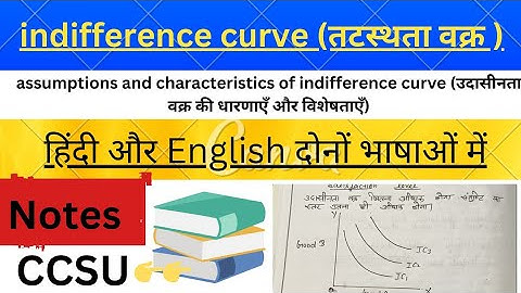 indifference curve/ तटस्थता वक्र(assumptions/ characteristics /उदासीनता वक्र की धारणाएँ और विशेषताएँ