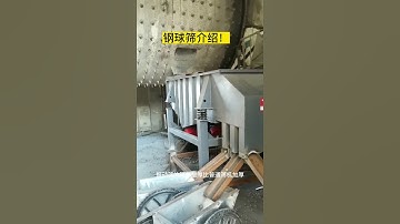 Steel sieve, steel ball vibration screen