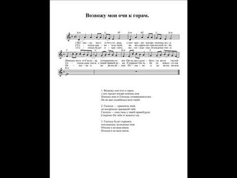 Очи мои к горам Очи мои к горам