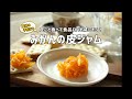 みかんの皮ジャム【食べきりレシピ】