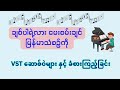 VST instrument Plugins Test with  ချစ်ပါရဲ့လား မေးစမ်းချင် Myanmar Melody