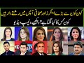 Relatives in Media | Anchor Couples | Newzium