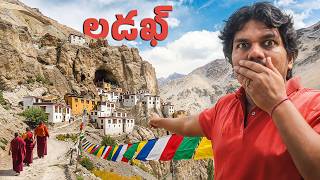 Life inside India's Remote Villages | Ladakh | Zanskar - తెలుగులో