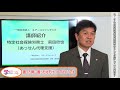 特定社会保険労務士 前田欣也先生