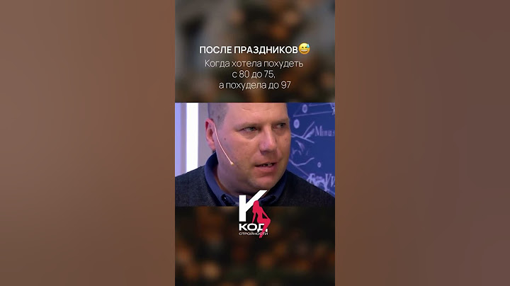 Эти предательские весы😆