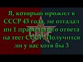 Если Угадаете 15/15 Необычных Советских Предметов, то Вы Точно Росли в СССР — ТЕСТ | Познавая Мир