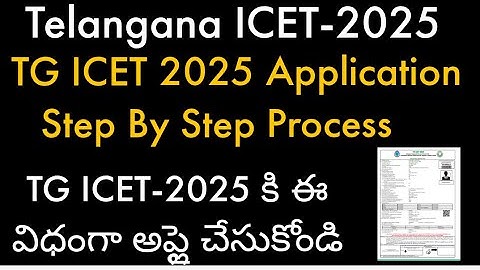 TG ICET 2025 Application Process || How To Apply TS ICET 2025 || TS ICET 2025 Fees details