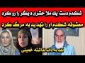 آیا میدانستید خمینی هندی زاده پفیوز پیش از م ر د ن ایران را فروخته بود آیا میدانستید خمینی هندی زاده پفیوز پیش از م ر د ن ایران را فروخته بود