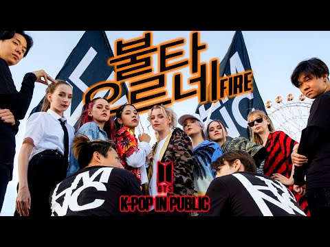 [K-POP IN PUBLIC] [ONE TAKE] BTS (방탄소년단) '불타오르네 (FIRE)' dance cover by LUMINANCE