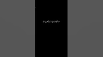 أفمن شرح الله صدره للإسلام | ماهر المعيقلي | كرومات قرآن كريم | سورة الزمر | حالات واتسآب دينيه