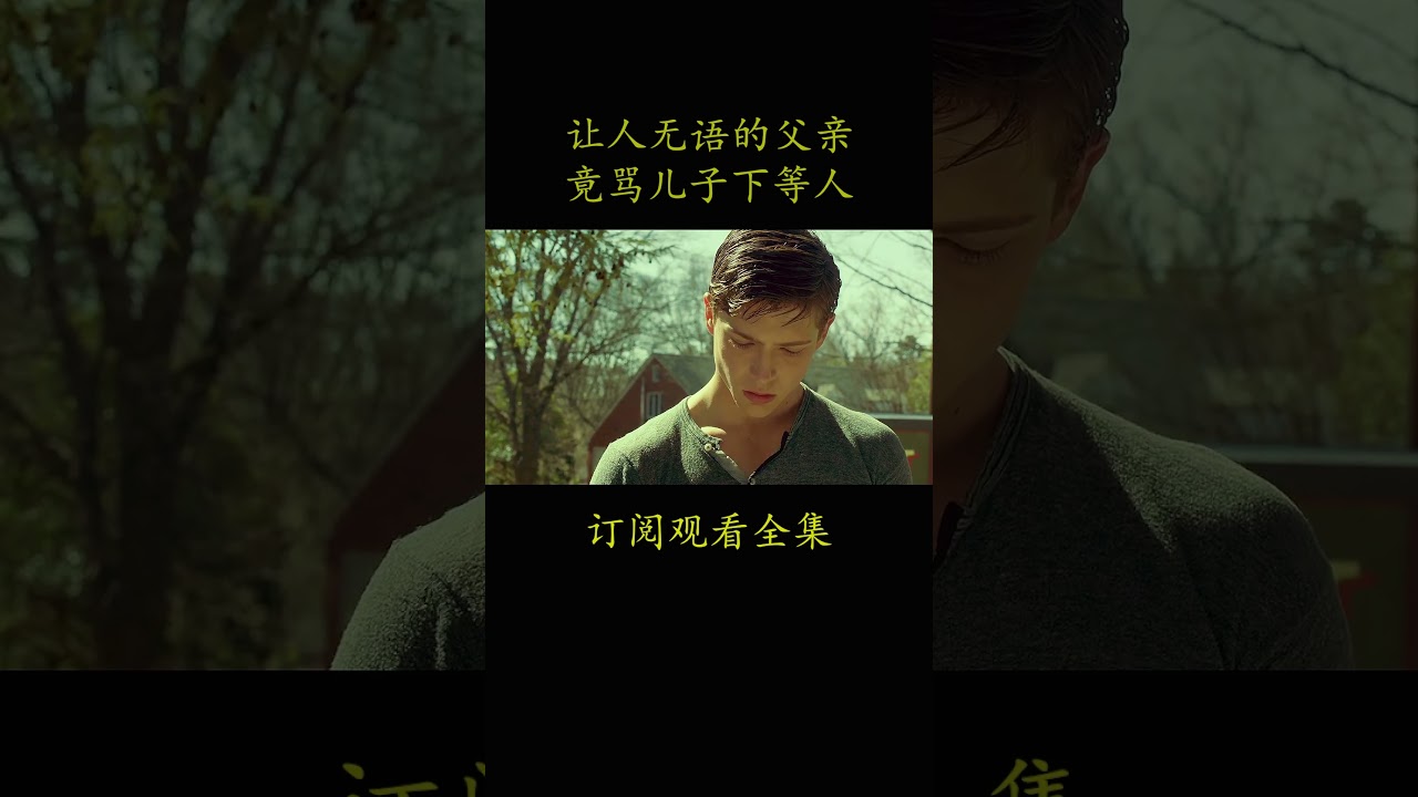 2013年剧情电影《超级人生》 - YouTube