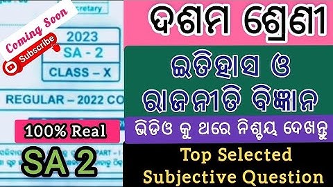 10th class sa2 history top selected subjective question | 10th sa2 history real question 2023