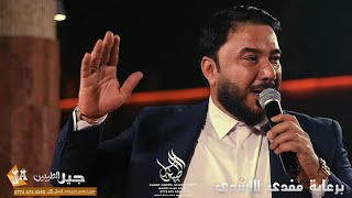 الفنان محمد البابلي بداعتي شتاكيتلي بداعتي حنيتلي حفلات جيل الطيبين