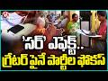 TG Political Parties Focus On Greater Region With 'SIR' Effect | V6 News