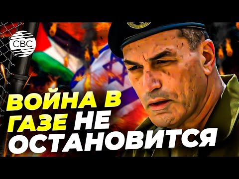 Израиль подготовил план наступления в секторе Газа. Реакция мира