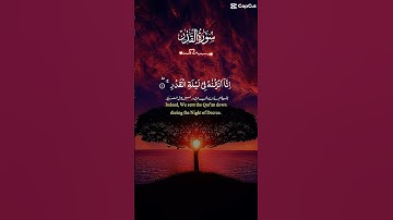 سورة القدر #quran #قرآن #تلاوة_خاشعة #اكسبلور #قران_كريم