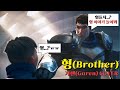 인생 선배 가렌형이 불러조는 띵곡 (노라조: 형) #롤 #가렌 #leagueoflegends