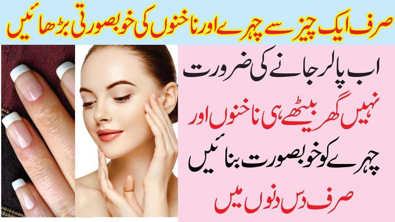 How to get Fair Skin Fairness Challenge and Nails problems with Olive
