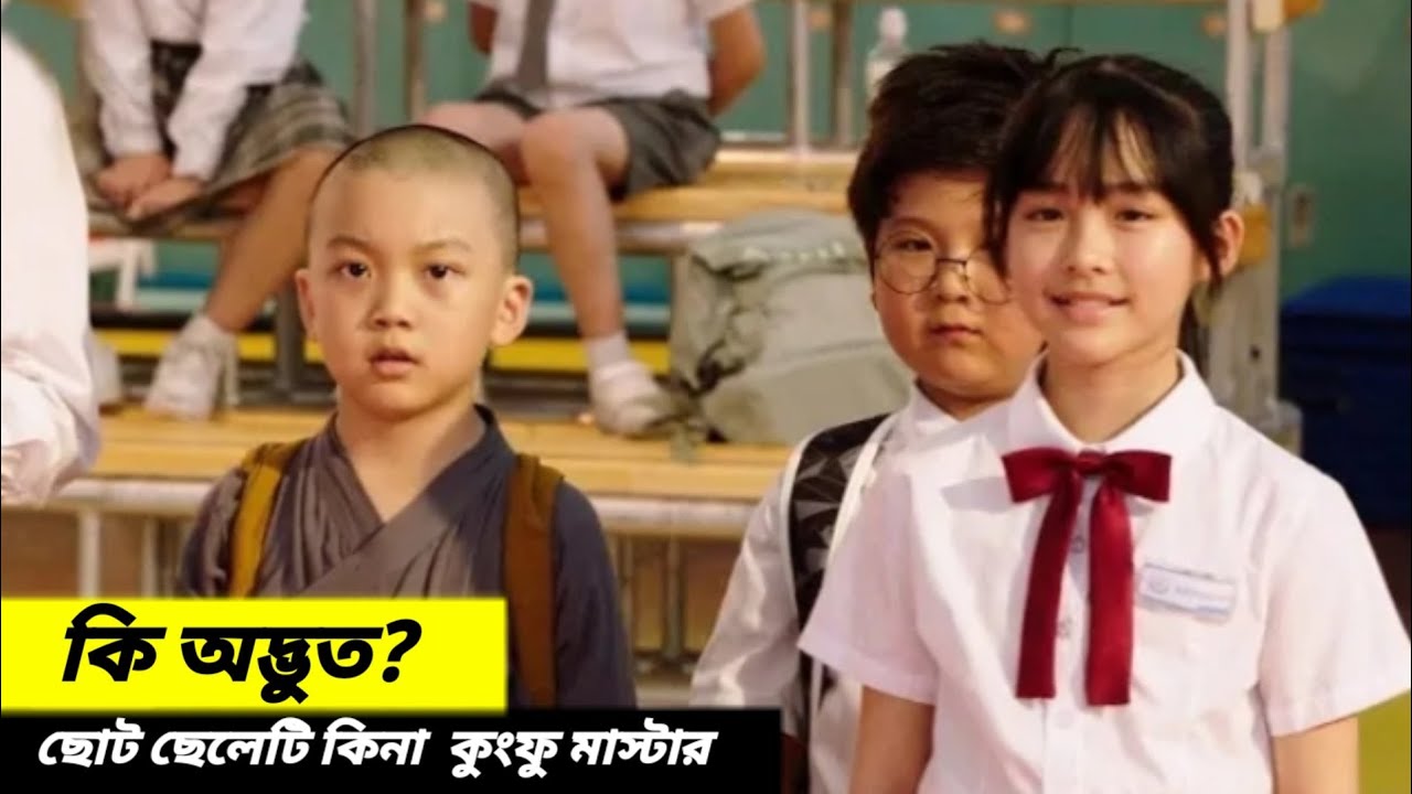 The Shaolin Boy 2021 Explain In Bangla Action Chiness Movie YouTube the-shaolin-boy-2021-explain-in-bangla-action-chiness-movie-youtube