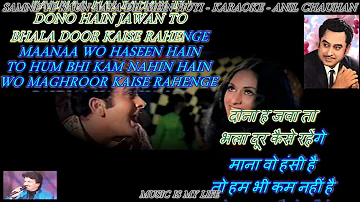 Samne Ye Kaun Aaya Dil Mein Huyi Halchal - Karaoke With Scrolling Lyrics Eng. & हिंदी