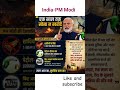 Appeal#viral#trending#ख़बर1इंडिया #trendingshorts#trend#news#india#indian#newreel#breakingnews#modi