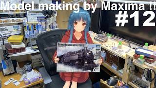 1/35 Trumpeter Deutsche Bahn Steam Class BR86 is production! ドイツ鉄道公社 蒸気機関車 BR86 製作中！part.12