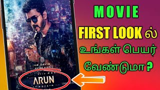 Make Own First Look Poster Like Movie Poster In Mobile screenshot 3