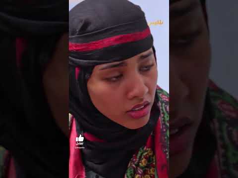 ريم تدخل في حالة صدمة بعد زواجها على حارث - طريق إجباري